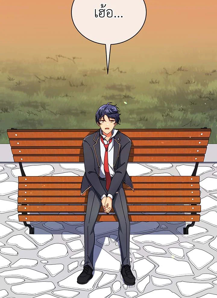 Necromancer Academy’s Genius Summoner ตอนที่ 56 page 60