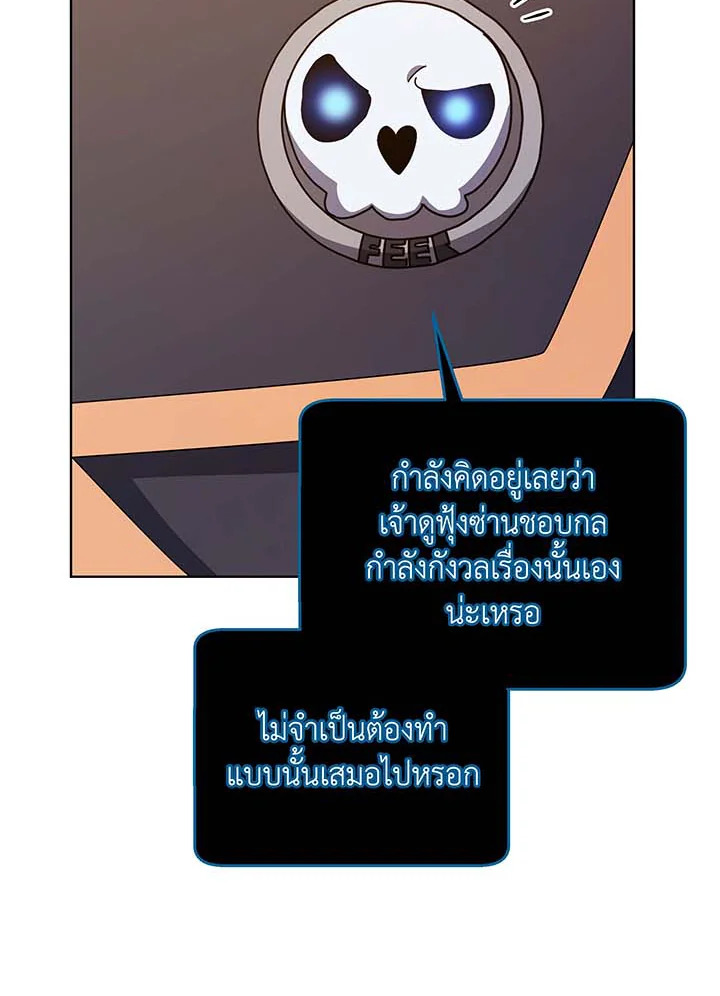 Necromancer Academy’s Genius Summoner ตอนที่ 56 page 62