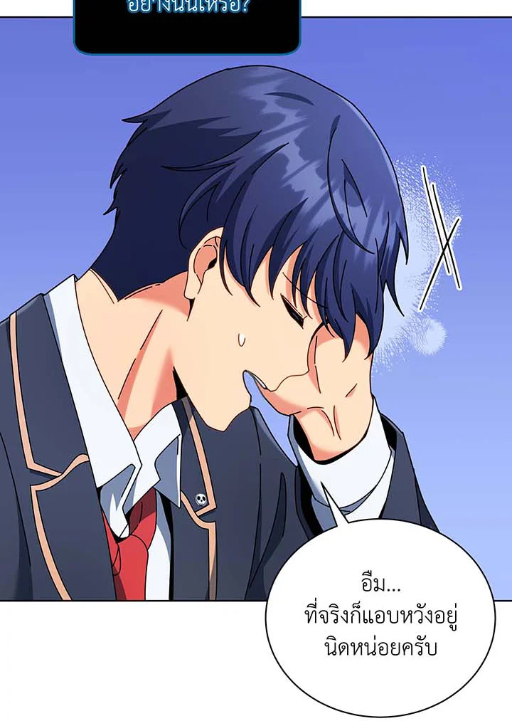 Necromancer Academy’s Genius Summoner ตอนที่ 56 page 65