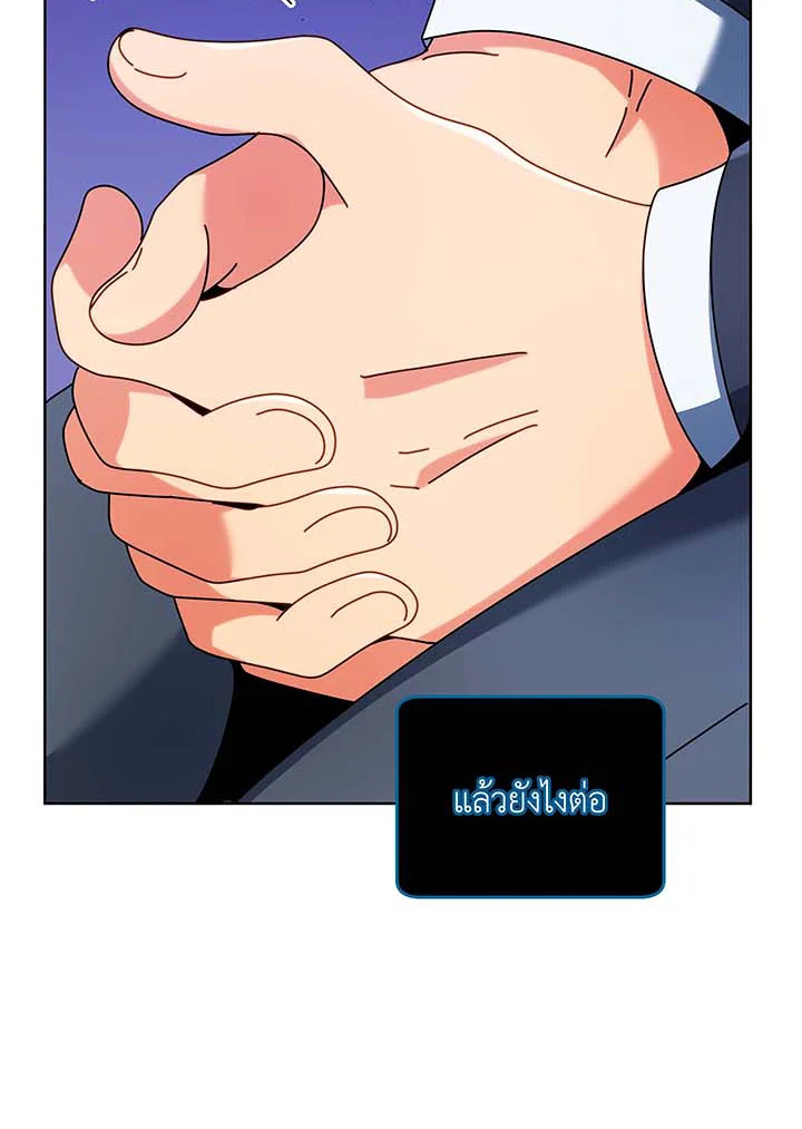 Necromancer Academy’s Genius Summoner ตอนที่ 56 page 67