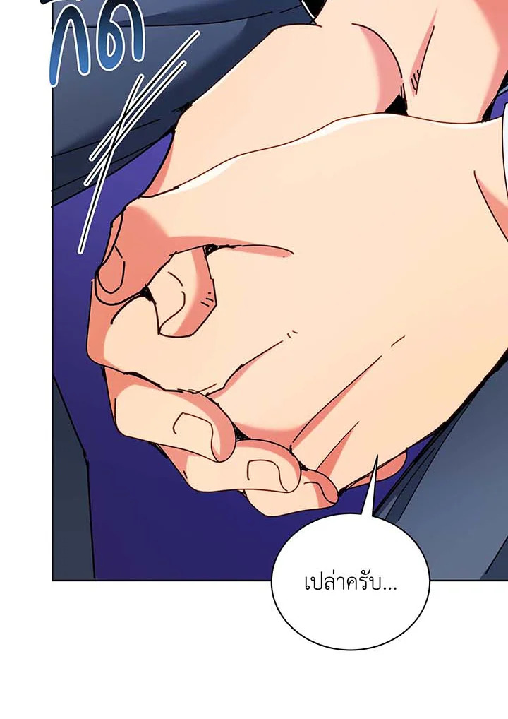 Necromancer Academy’s Genius Summoner ตอนที่ 56 page 72