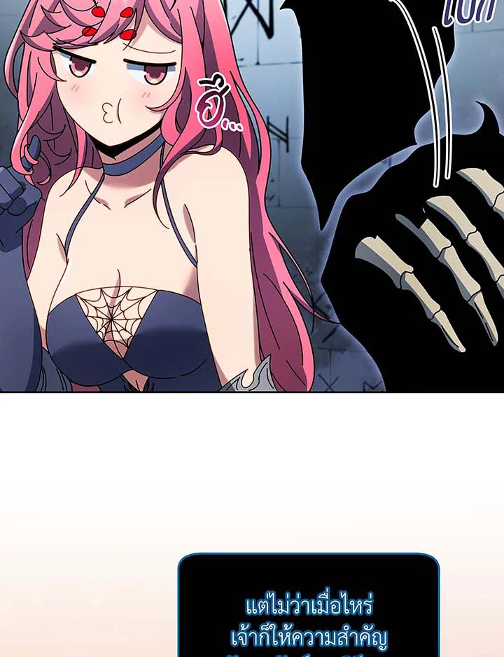 Necromancer Academy’s Genius Summoner ตอนที่ 56 page 81