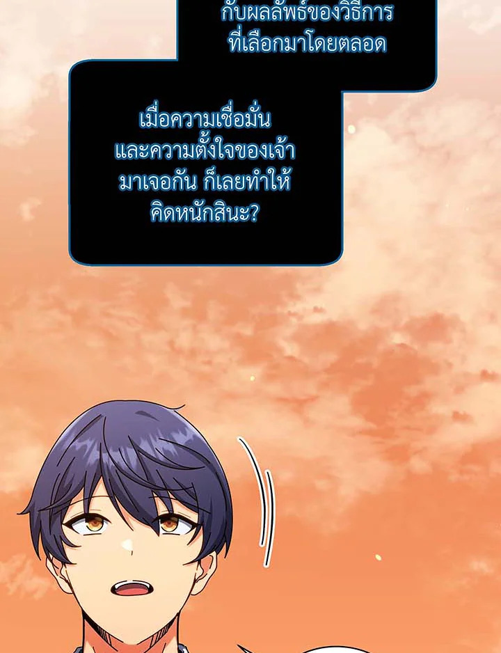 Necromancer Academy’s Genius Summoner ตอนที่ 56 page 82