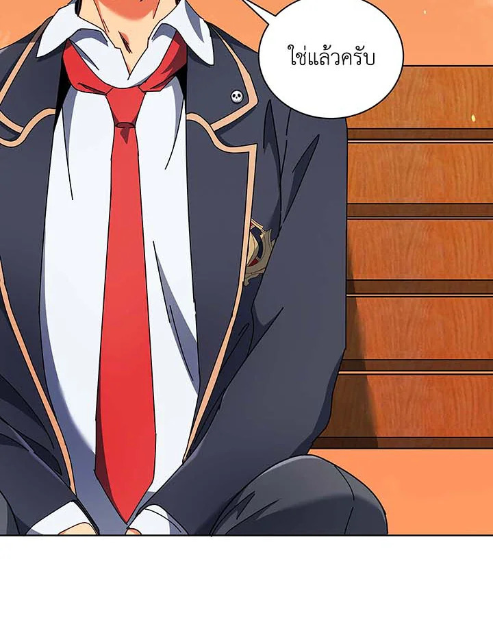 Necromancer Academy’s Genius Summoner ตอนที่ 56 page 83