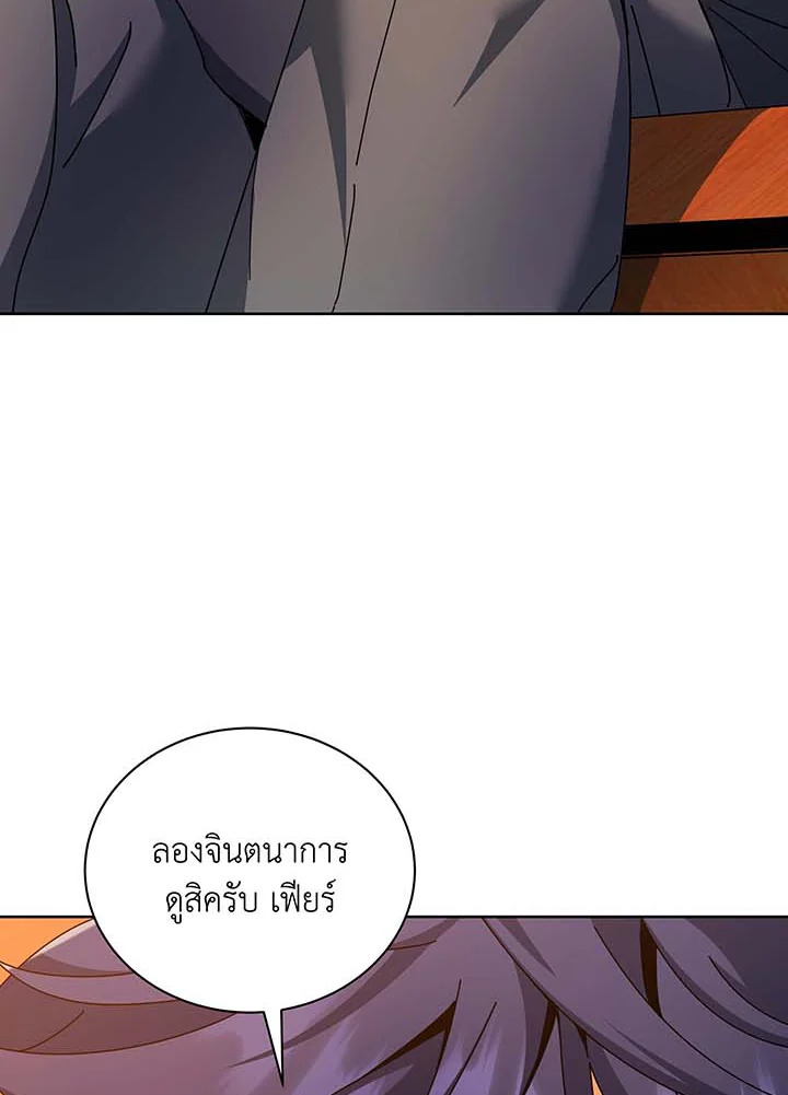 Necromancer Academy’s Genius Summoner ตอนที่ 56 page 87