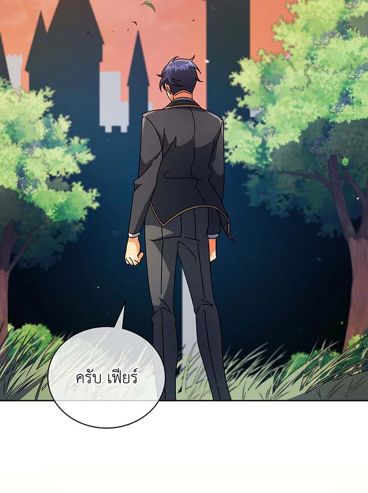 Necromancer Academy’s Genius Summoner ตอนที่ 56 page 95