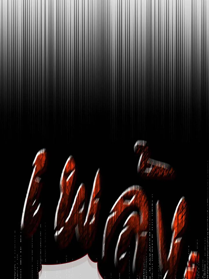 Necromancer Academy’s Genius Summoner ตอนที่ 56 page 99