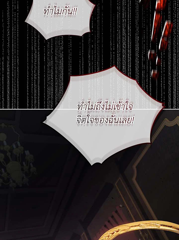 Necromancer Academy’s Genius Summoner ตอนที่ 56 page 100