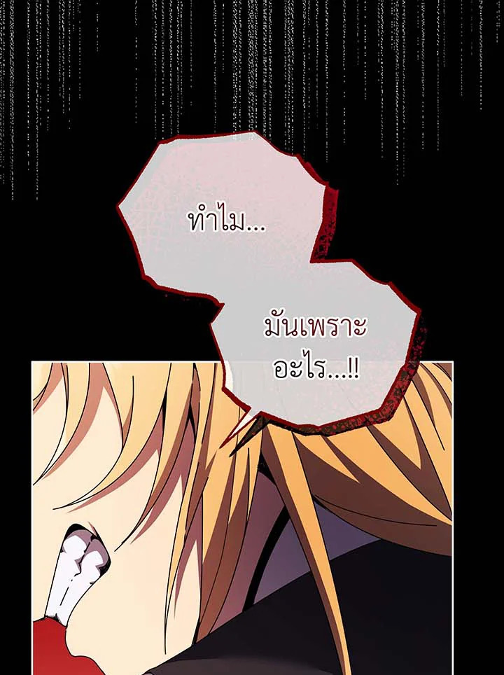 Necromancer Academy’s Genius Summoner ตอนที่ 56 page 102