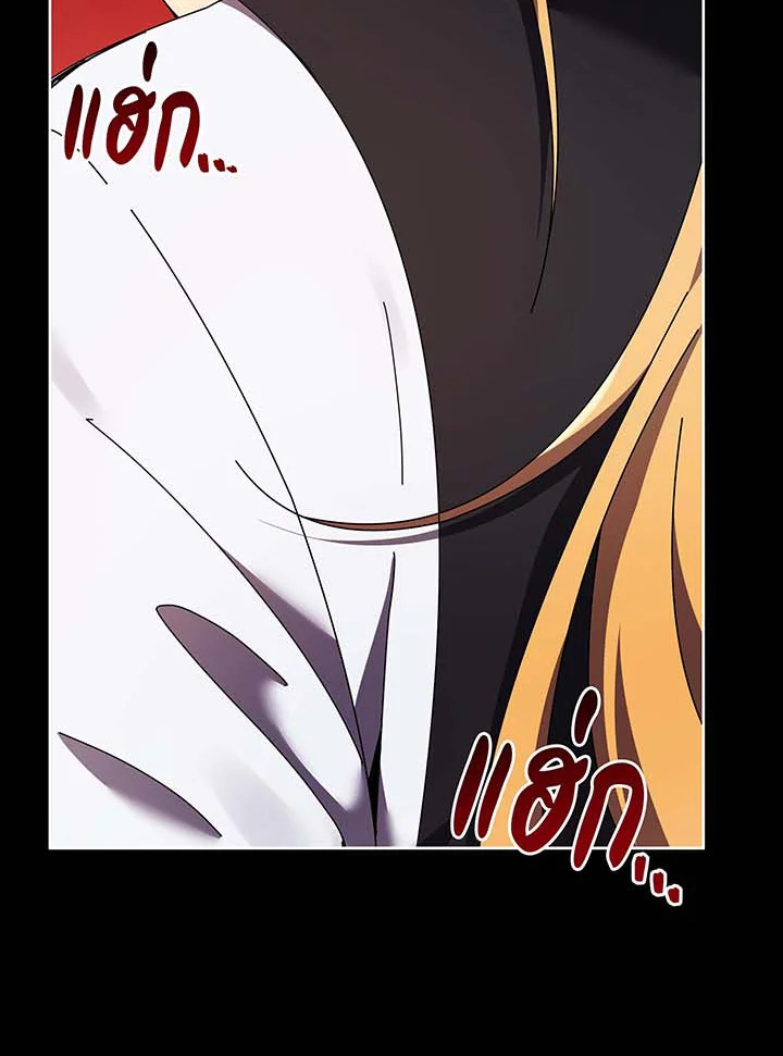 Necromancer Academy’s Genius Summoner ตอนที่ 56 page 103