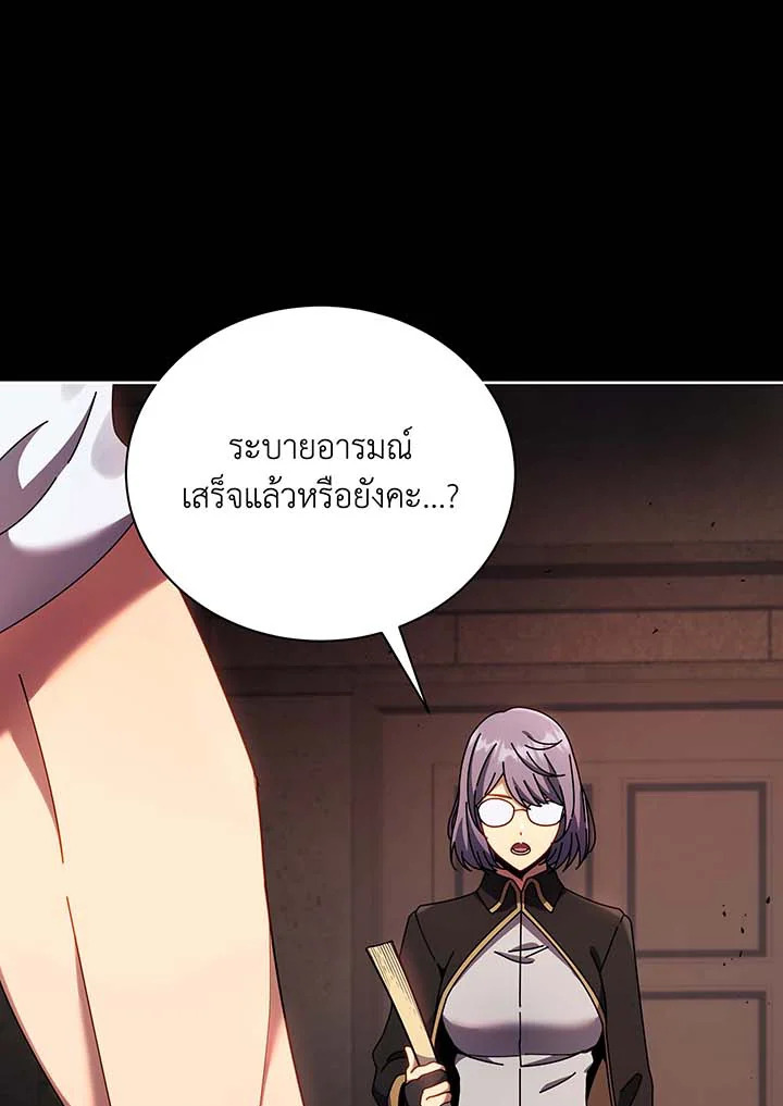 Necromancer Academy’s Genius Summoner ตอนที่ 56 page 104