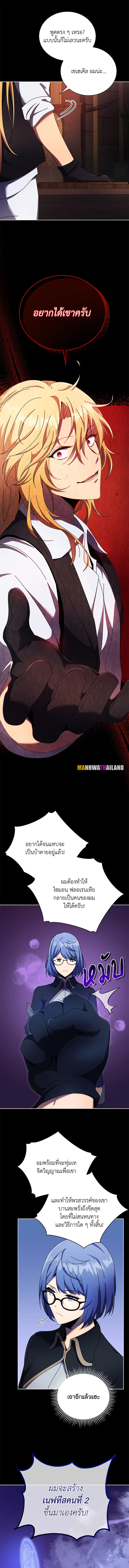 Necromancer Academy’s Genius Summoner ตอนที่ 57 page 2