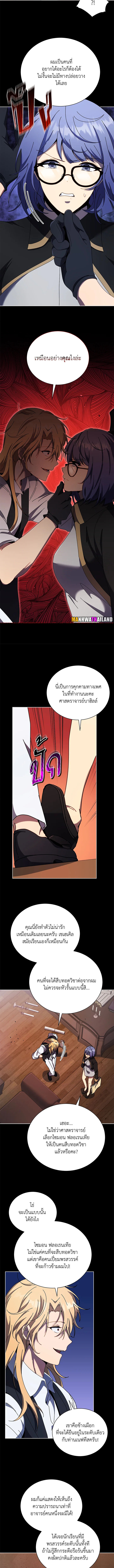 Necromancer Academy’s Genius Summoner ตอนที่ 57 page 4