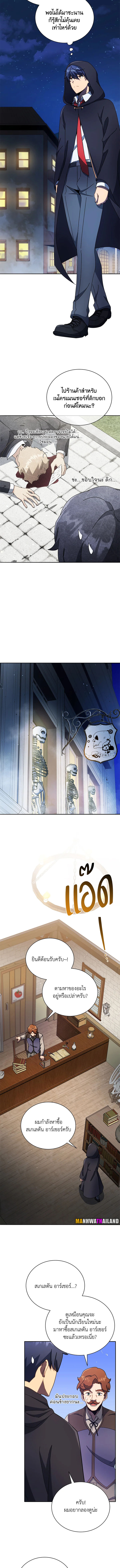 Necromancer Academy’s Genius Summoner ตอนที่ 57 page 9