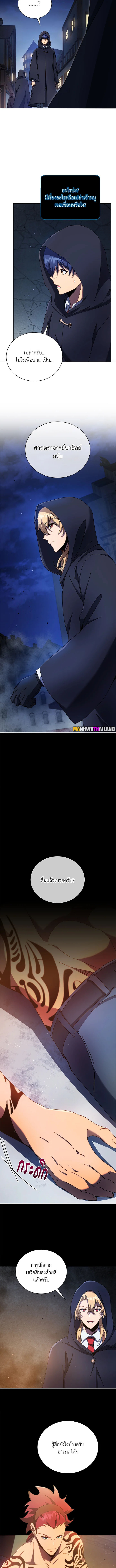 Necromancer Academy’s Genius Summoner ตอนที่ 57 page 12