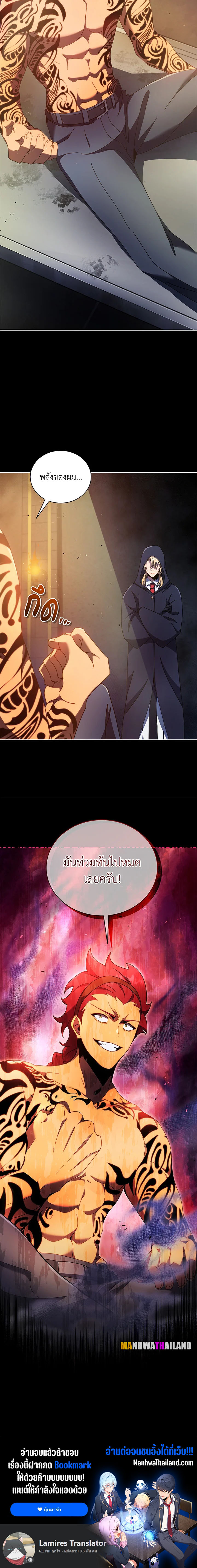 Necromancer Academy’s Genius Summoner ตอนที่ 57 page 13