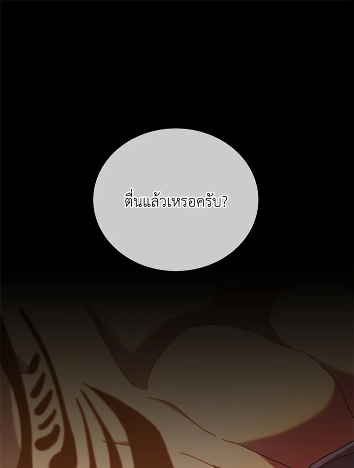 Necromancer Academy’s Genius Summoner ตอนที่ 58 page 0