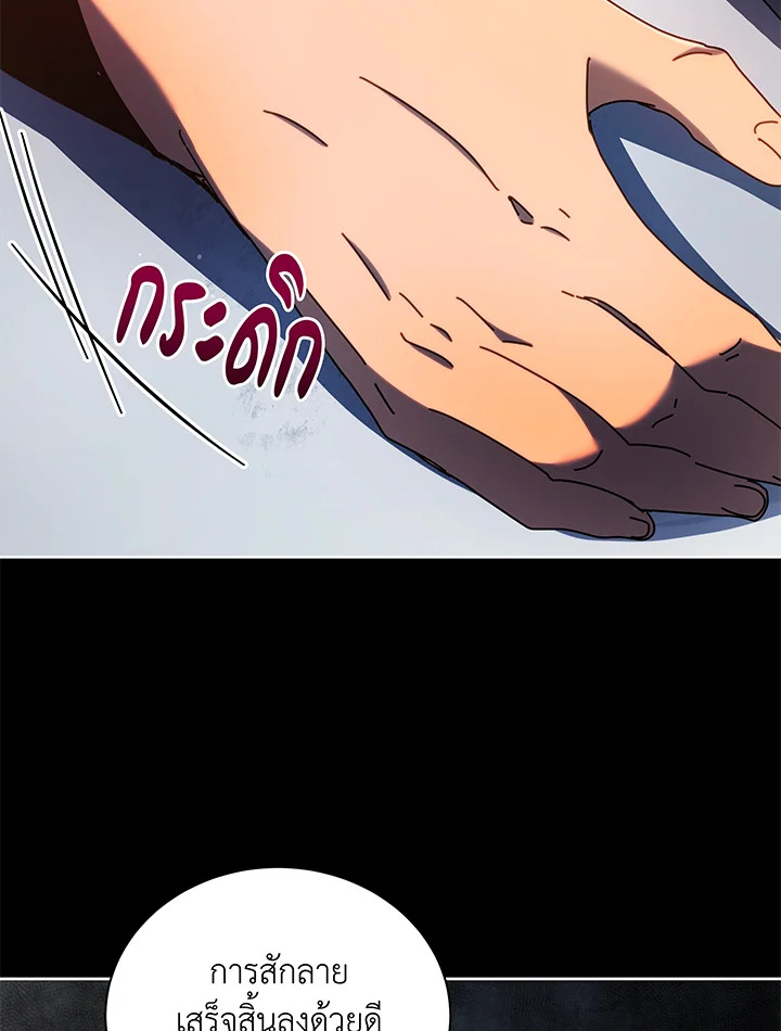 Necromancer Academy’s Genius Summoner ตอนที่ 58 page 2