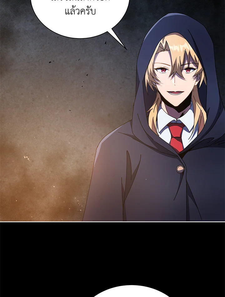 Necromancer Academy’s Genius Summoner ตอนที่ 58 page 3