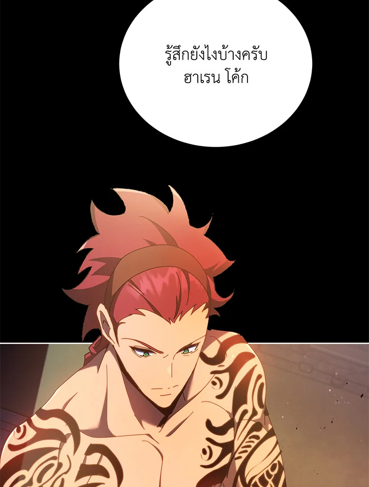 Necromancer Academy’s Genius Summoner ตอนที่ 58 page 4