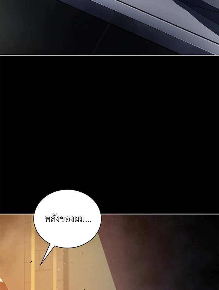 Necromancer Academy’s Genius Summoner ตอนที่ 58 page 6