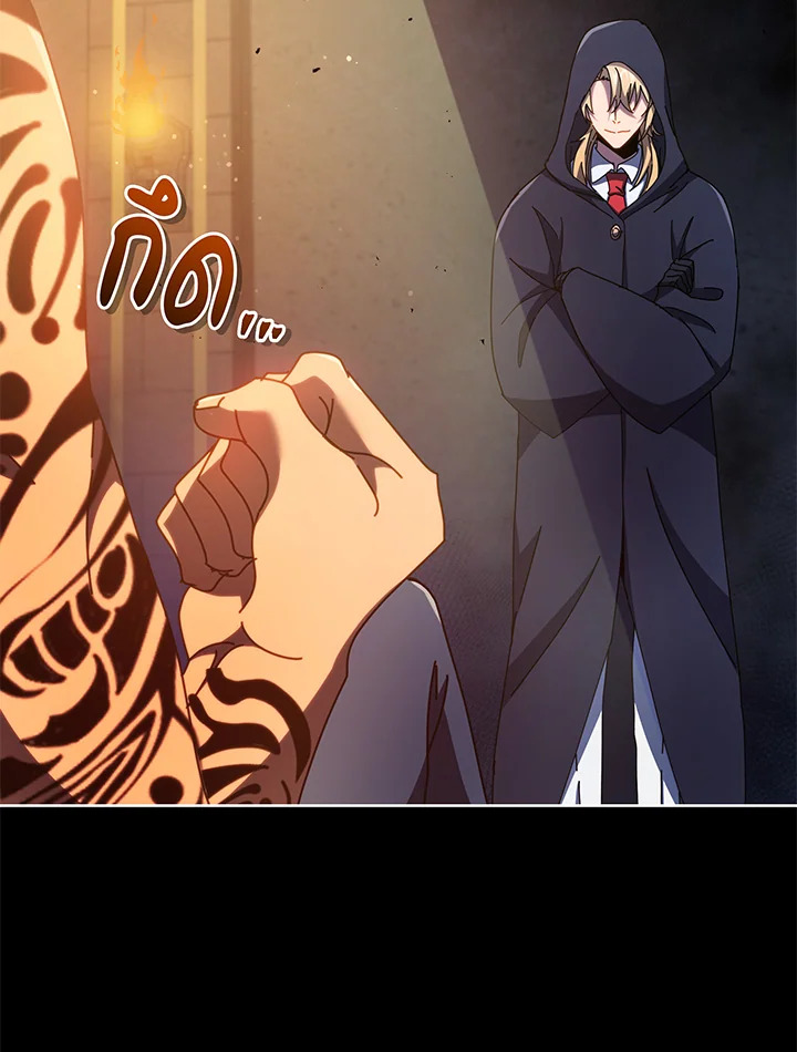 Necromancer Academy’s Genius Summoner ตอนที่ 58 page 7