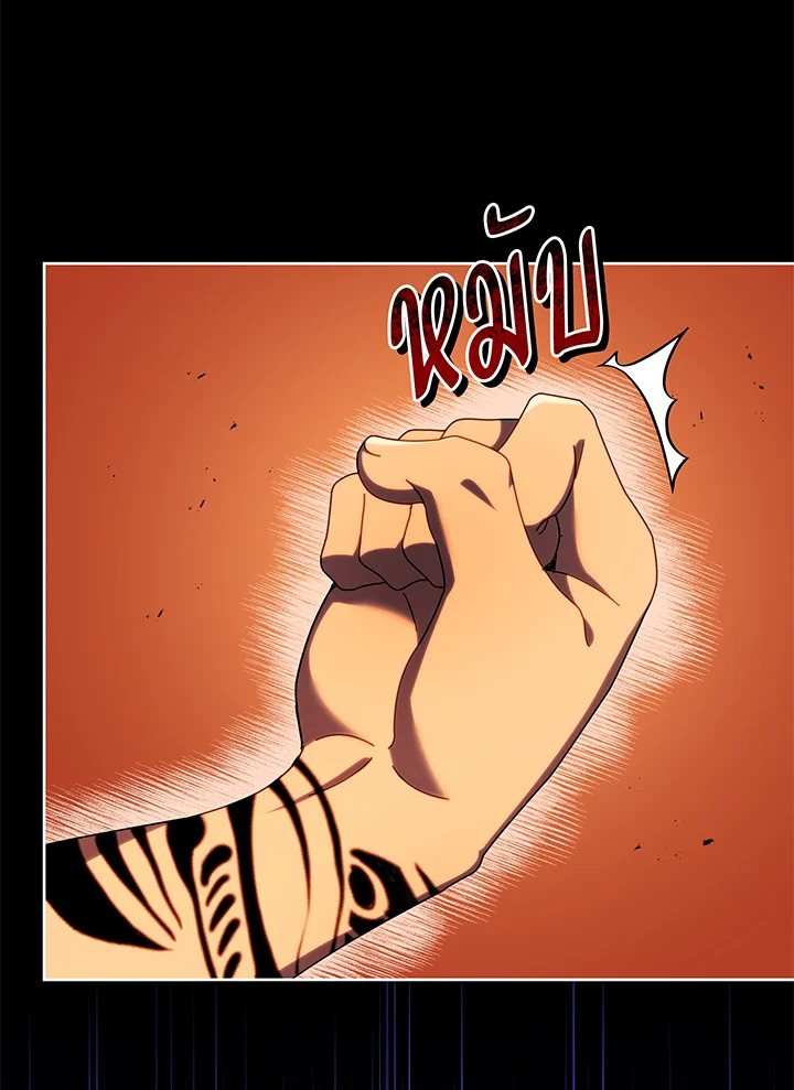 Necromancer Academy’s Genius Summoner ตอนที่ 58 page 22