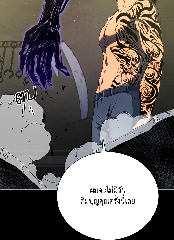 Necromancer Academy’s Genius Summoner ตอนที่ 58 page 28