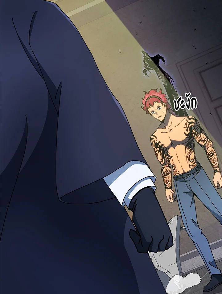 Necromancer Academy’s Genius Summoner ตอนที่ 58 page 33