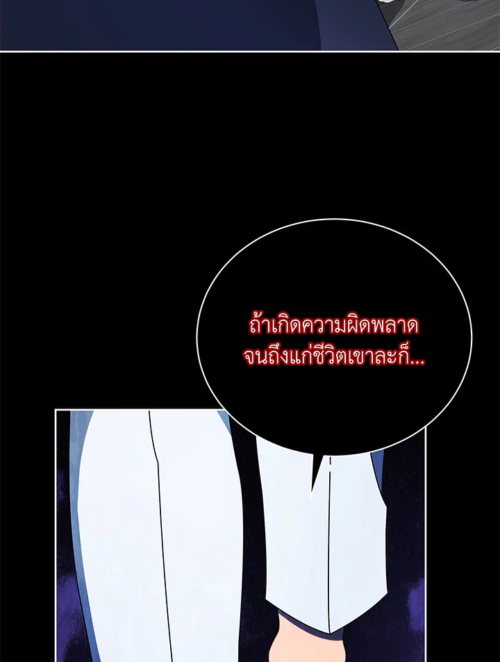 Necromancer Academy’s Genius Summoner ตอนที่ 58 page 34