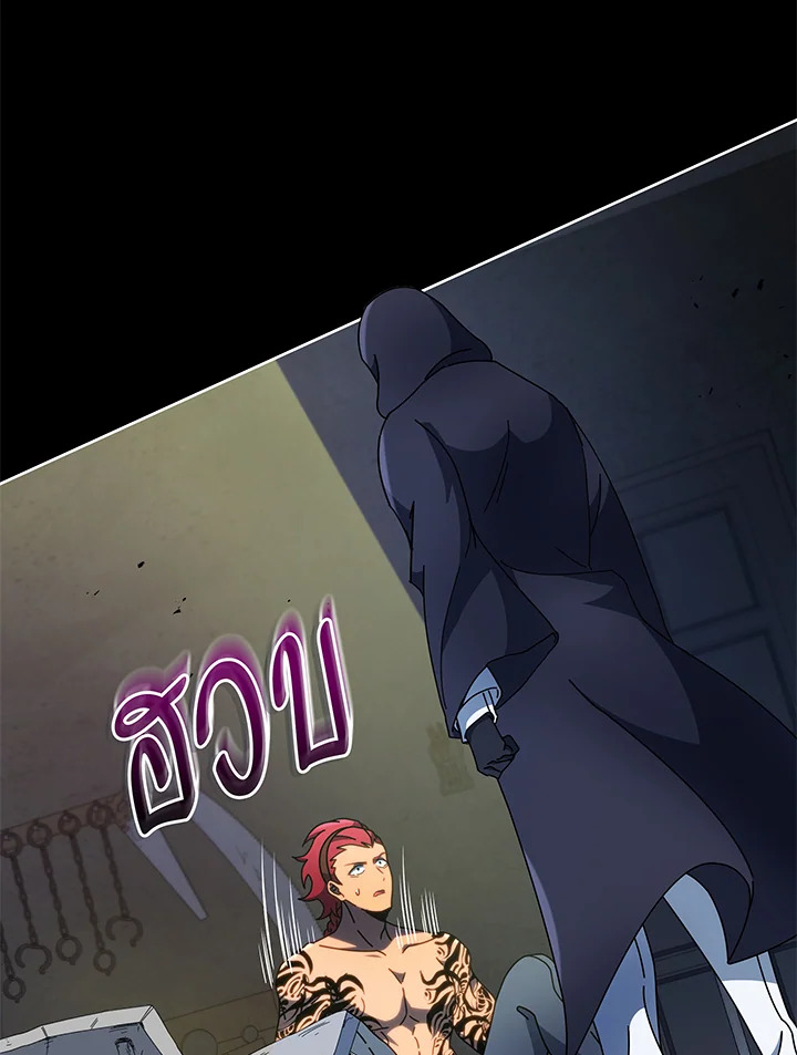 Necromancer Academy’s Genius Summoner ตอนที่ 58 page 40