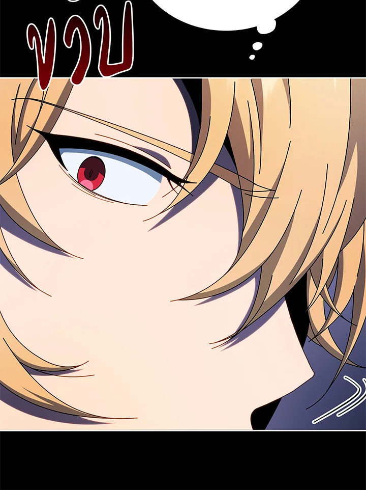 Necromancer Academy’s Genius Summoner ตอนที่ 58 page 42