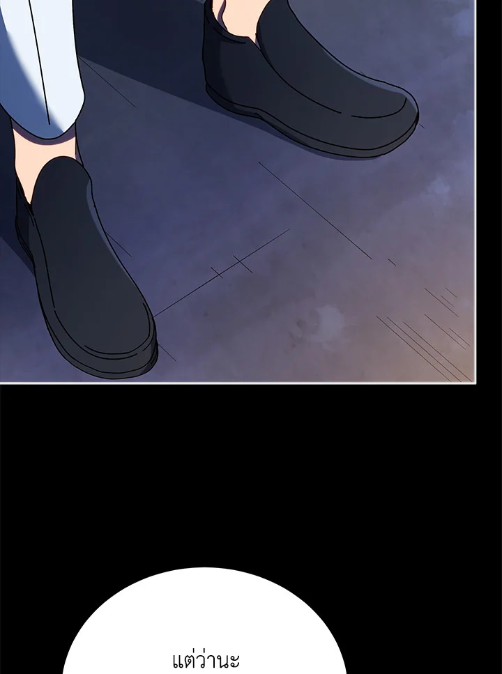 Necromancer Academy’s Genius Summoner ตอนที่ 58 page 44