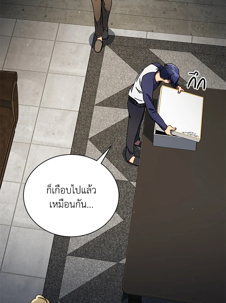 Necromancer Academy’s Genius Summoner ตอนที่ 58 page 52