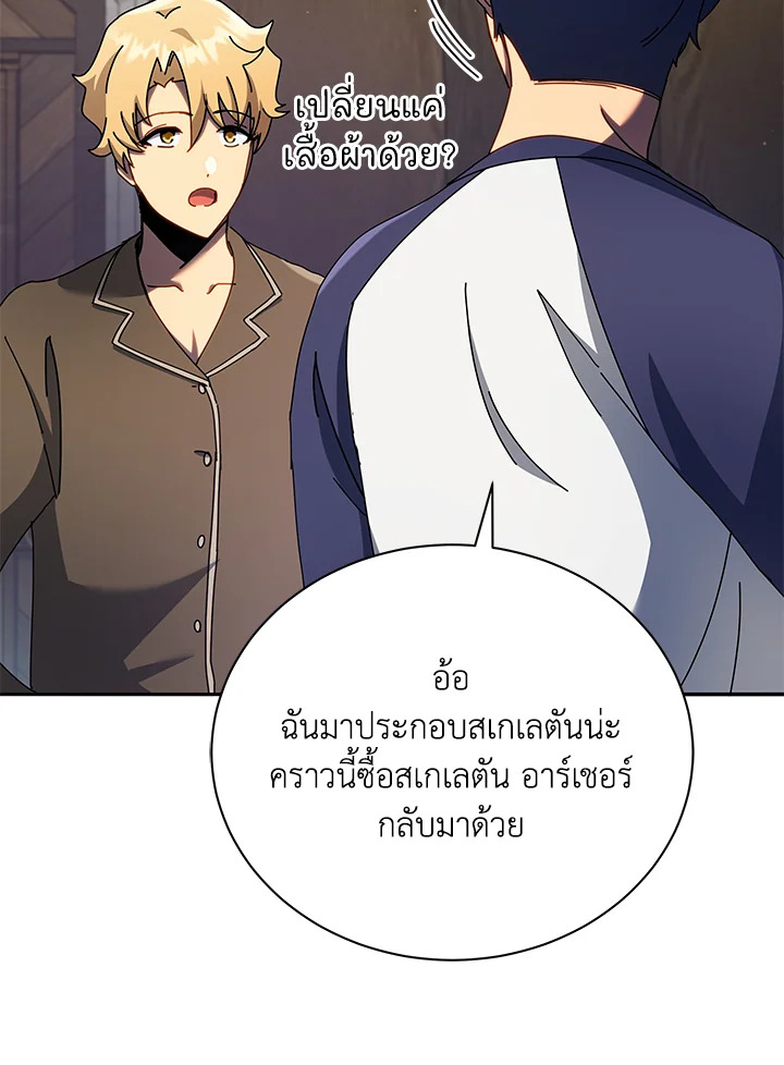 Necromancer Academy’s Genius Summoner ตอนที่ 58 page 54