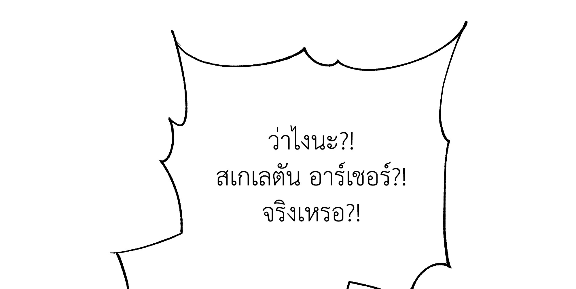 Necromancer Academy’s Genius Summoner ตอนที่ 58 page 55