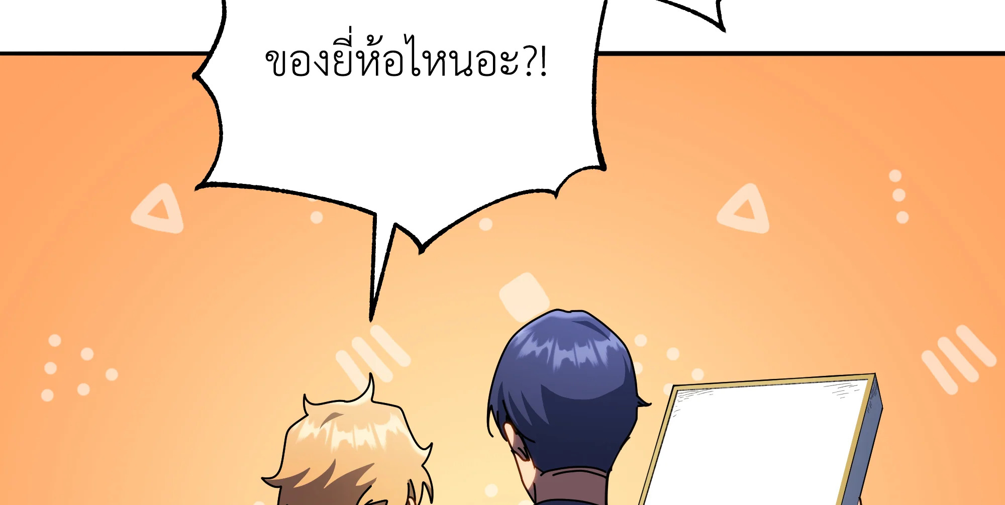 Necromancer Academy’s Genius Summoner ตอนที่ 58 page 56