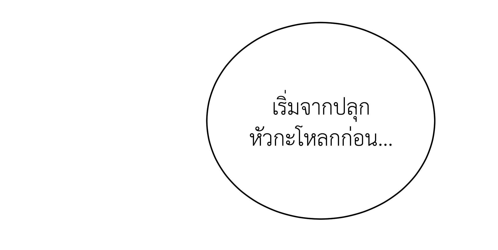 Necromancer Academy’s Genius Summoner ตอนที่ 58 page 60