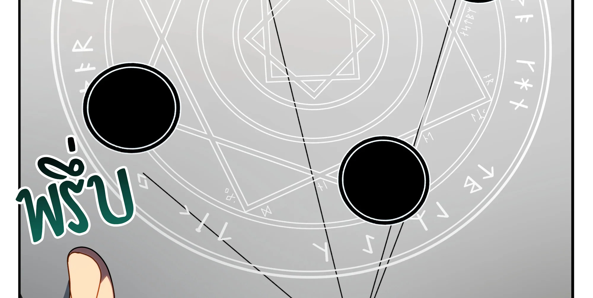 Necromancer Academy’s Genius Summoner ตอนที่ 58 page 63