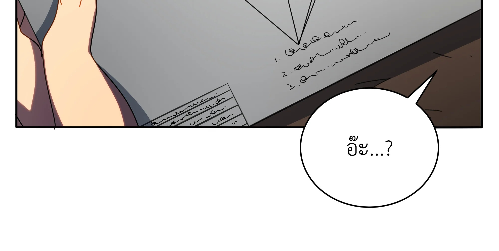 Necromancer Academy’s Genius Summoner ตอนที่ 58 page 64