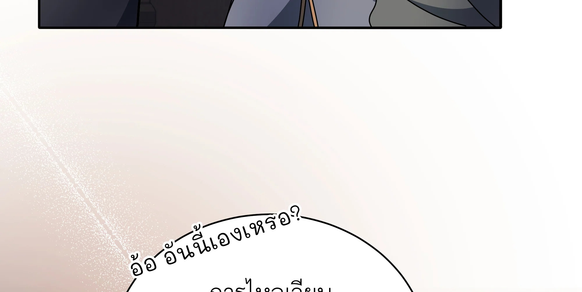 Necromancer Academy’s Genius Summoner ตอนที่ 58 page 74