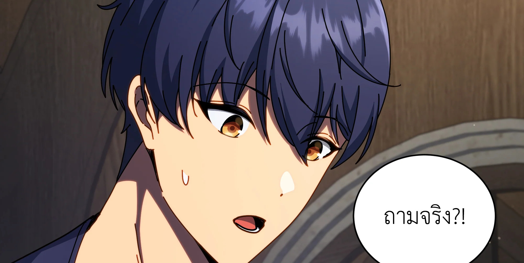 Necromancer Academy’s Genius Summoner ตอนที่ 58 page 77