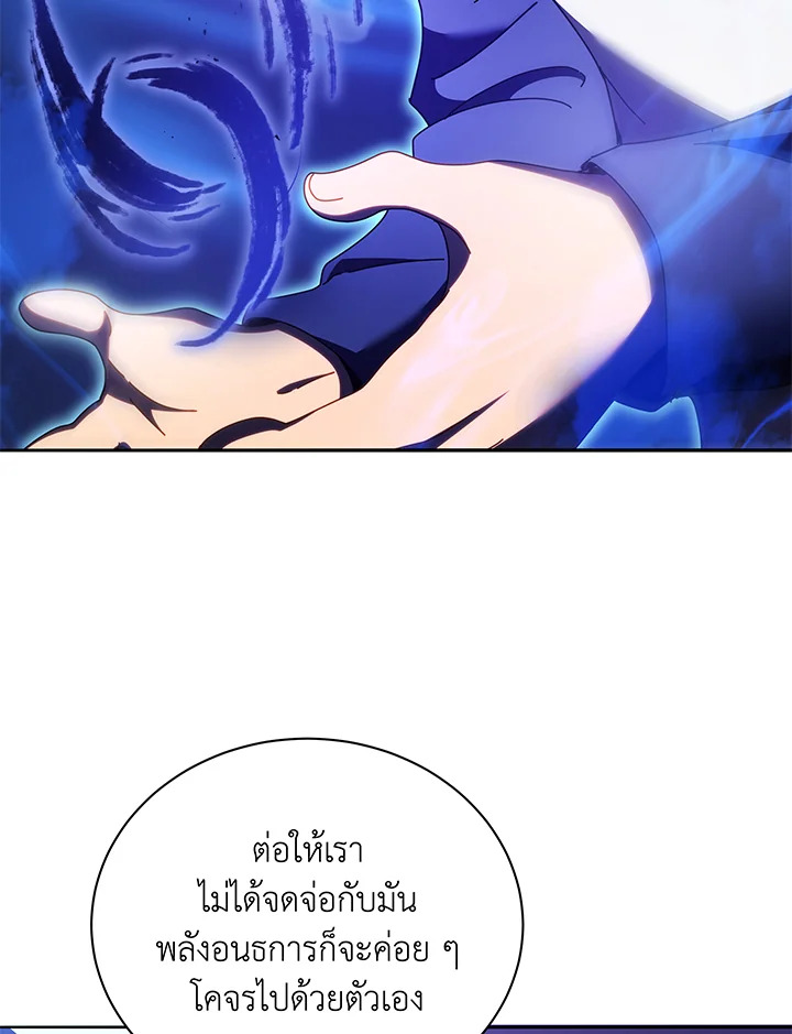 Necromancer Academy’s Genius Summoner ตอนที่ 58 page 86