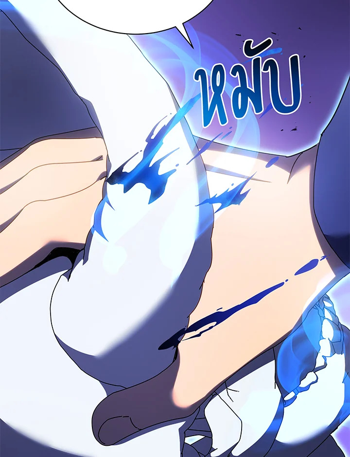 Necromancer Academy’s Genius Summoner ตอนที่ 58 page 87