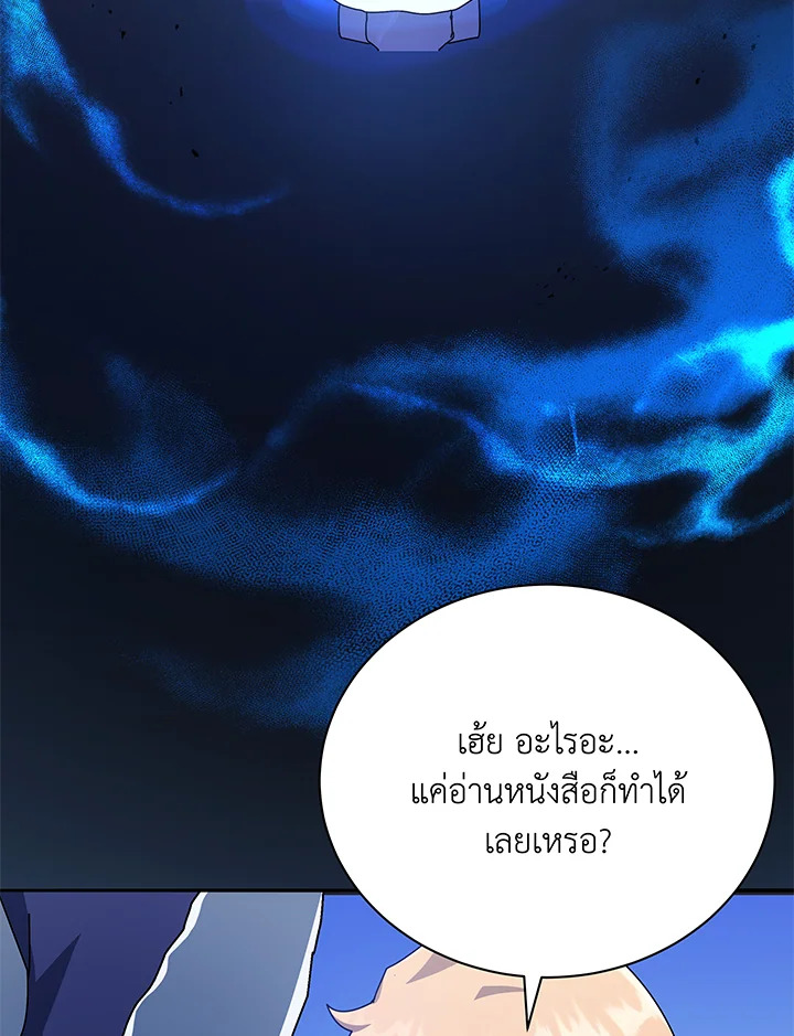 Necromancer Academy’s Genius Summoner ตอนที่ 58 page 90