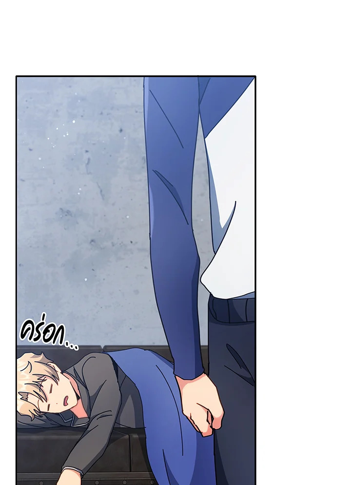 Necromancer Academy’s Genius Summoner ตอนที่ 58 page 98