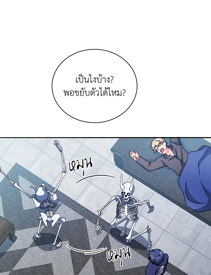 Necromancer Academy’s Genius Summoner ตอนที่ 58 page 102
