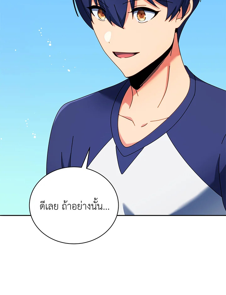 Necromancer Academy’s Genius Summoner ตอนที่ 58 page 104