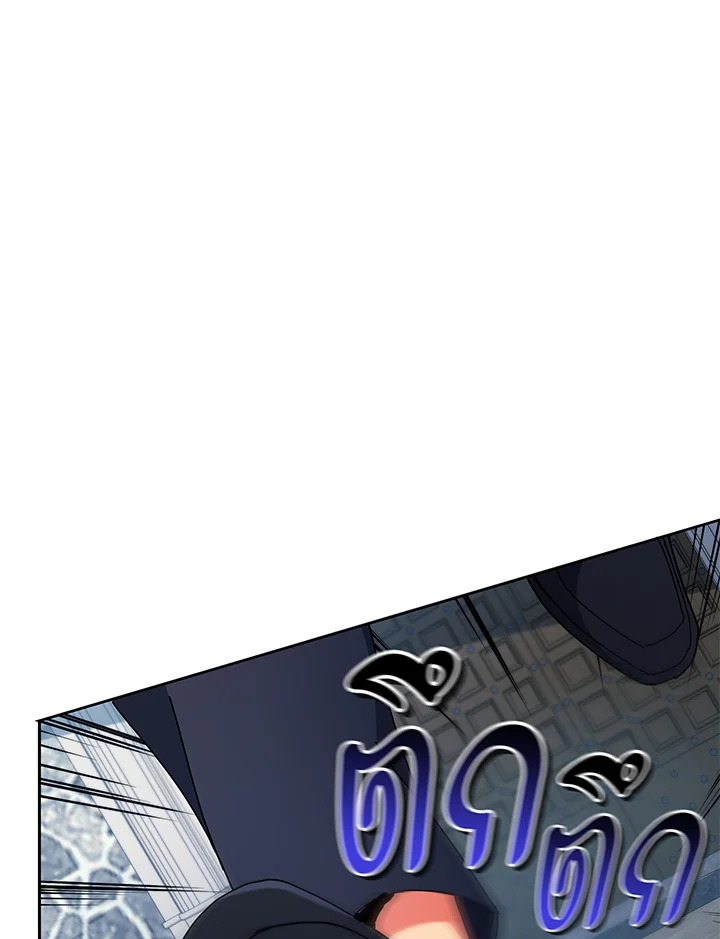 Necromancer Academy’s Genius Summoner ตอนที่ 58 page 105