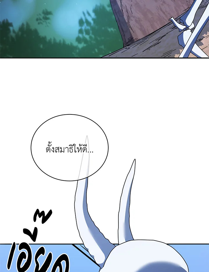 Necromancer Academy’s Genius Summoner ตอนที่ 58 page 110